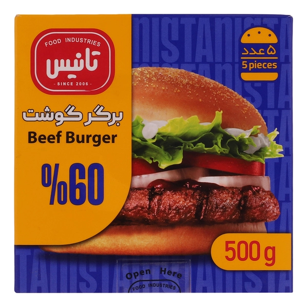 برگر 60 درصد گوشت تانیس - 500 گرم