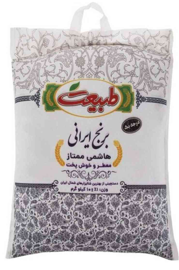 برنج هاشمی کشت دوم طبیعت ۱۰ کیلویی