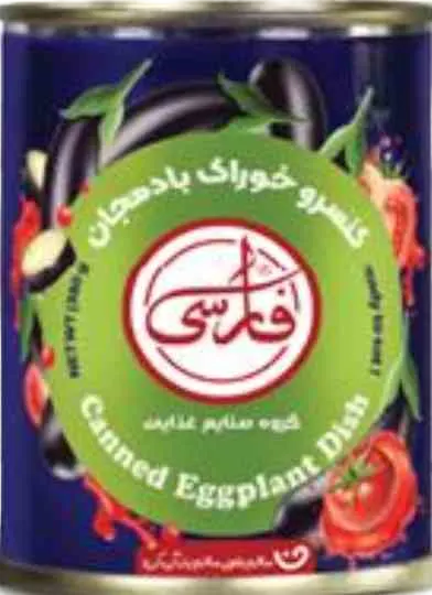 کنسرو خوراک بادمجان فارسی