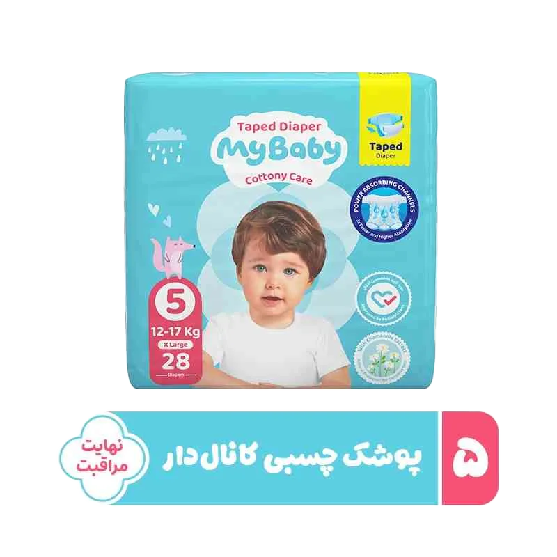 پوشک چسبی مای بیبی مراقبت کامل سایز پنج 28 عددی