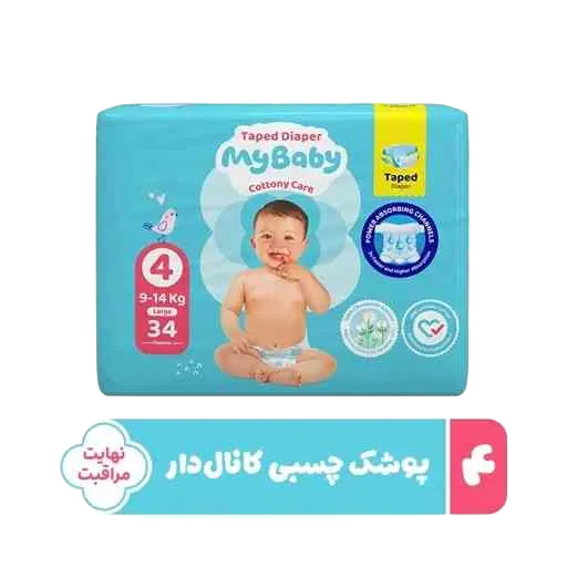 پوشک چسبی مای بیبی مراقبت کامل سایز چهار 34 عددی